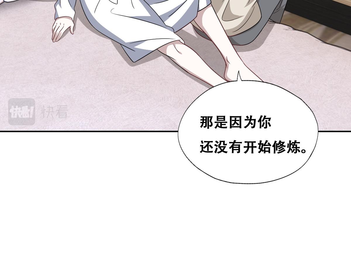 不努力就要当皇夫是什么意思漫画,104 新的雇佣任务1图