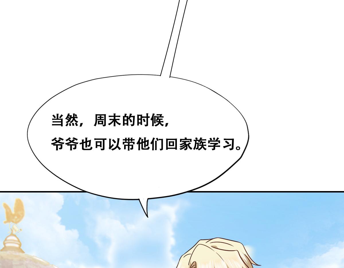 不努力就要当皇夫漫画免费下拉式漫画星球漫画,094 两家见面1图