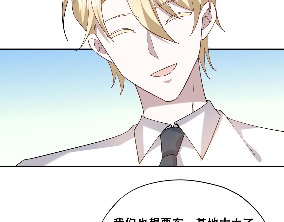 不努力就要当皇夫33漫画免费完整漫画,090 见家长送礼物1图