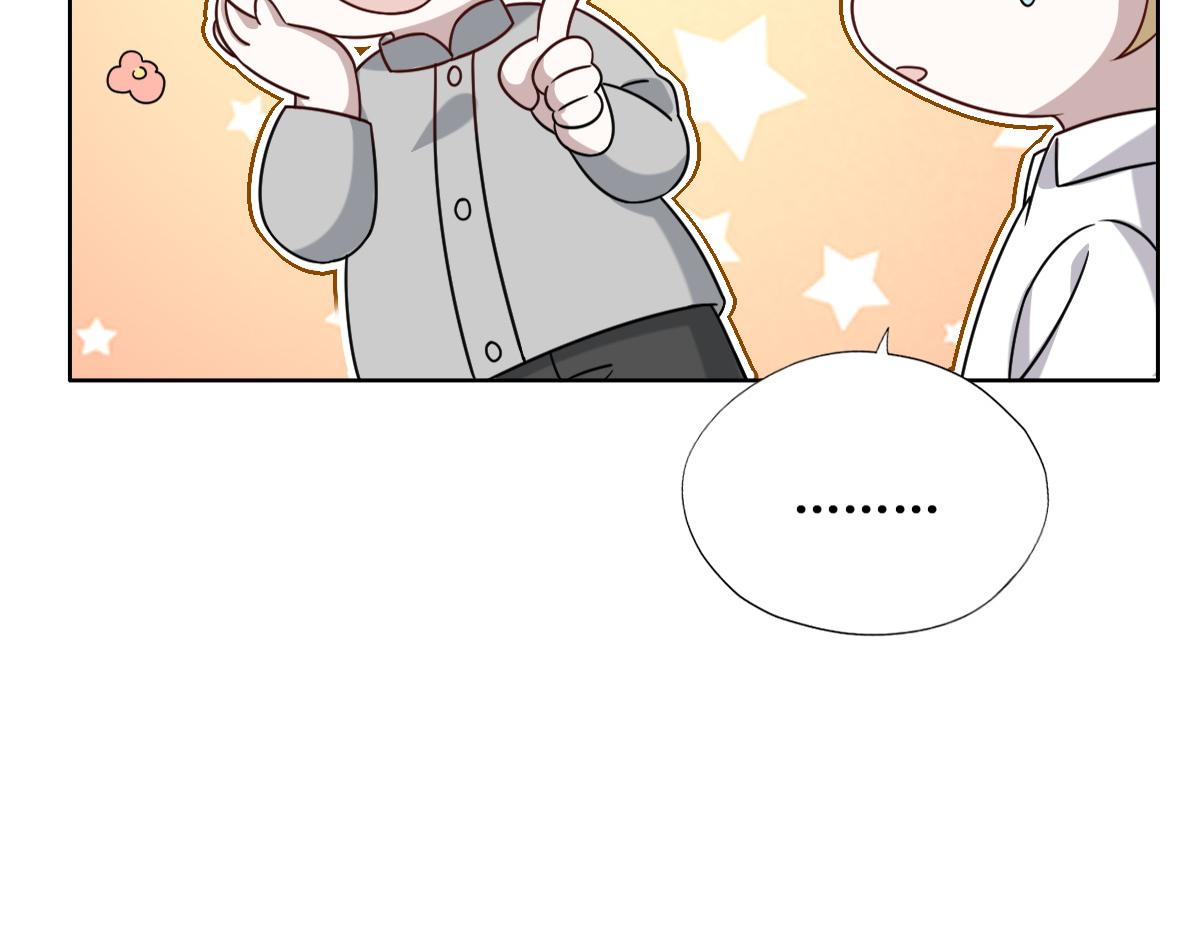 不努力就要当皇夫漫画免费下拉式漫画星球漫画,094 两家见面2图