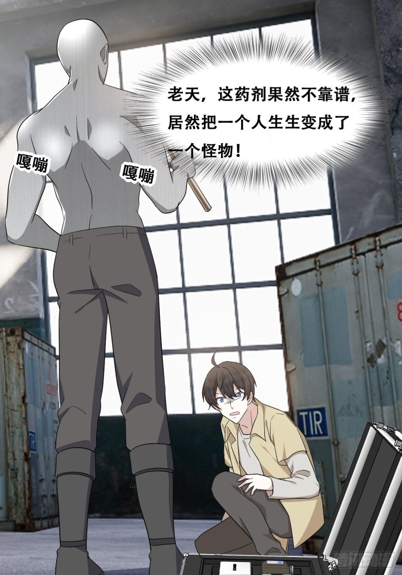 不努力就要当皇夫漫画免费下拉式漫画星球漫画,040 莱瑟的男友力1图