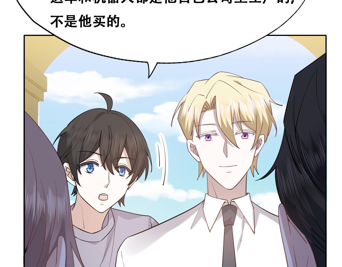 不努力就要当皇夫33漫画免费完整漫画,090 见家长送礼物1图