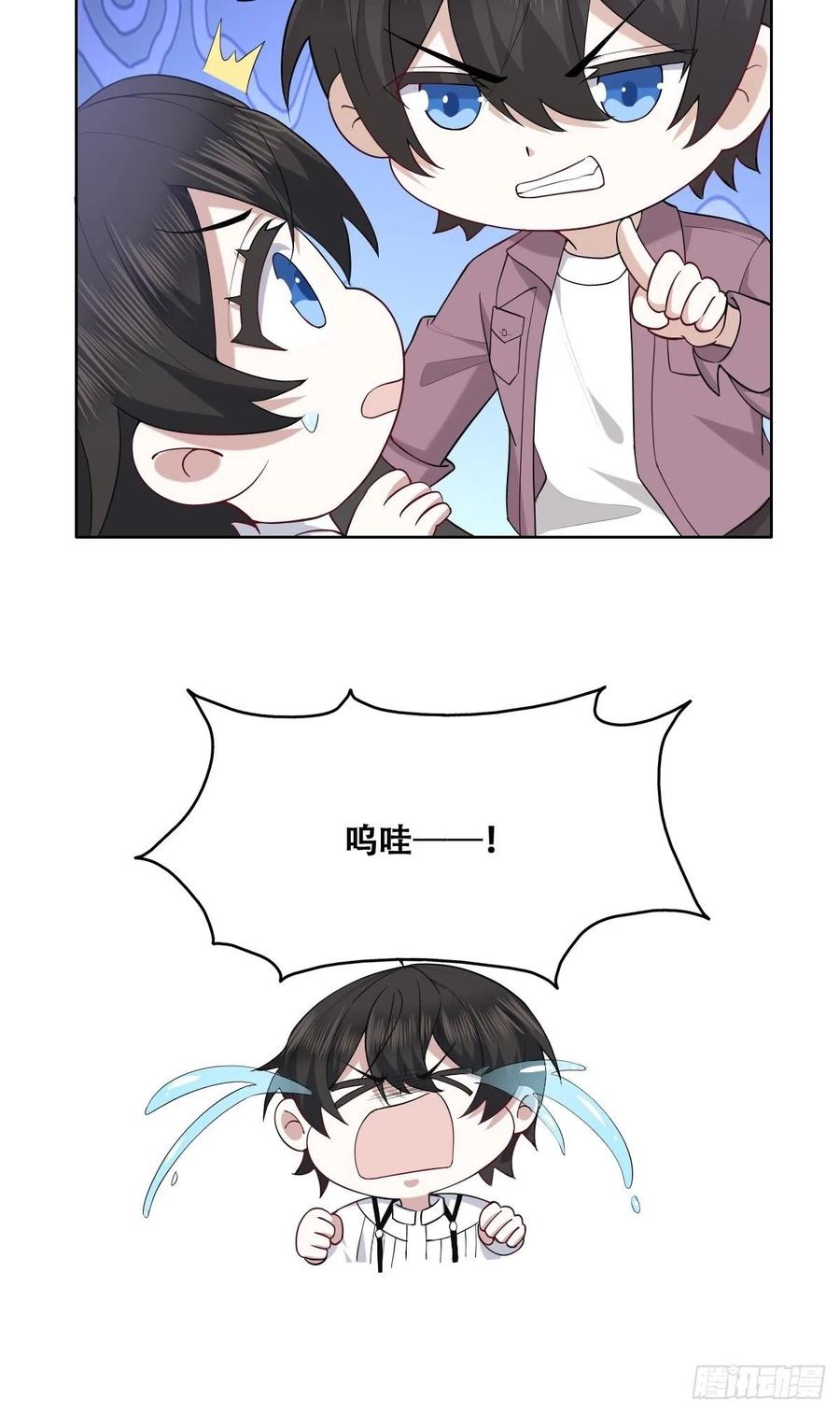 不努力就要当皇夫漫画50话漫画,066 和好要亲亲1图