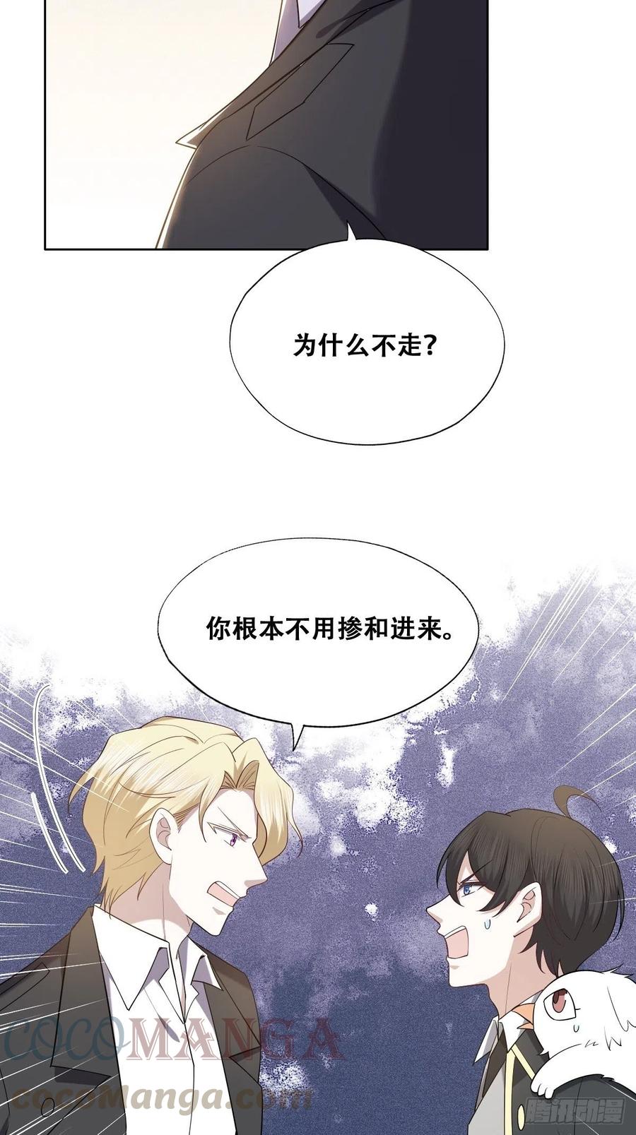 不努力就要当皇夫漫画免费六漫画,076 特洛莱瑟晕倒2图