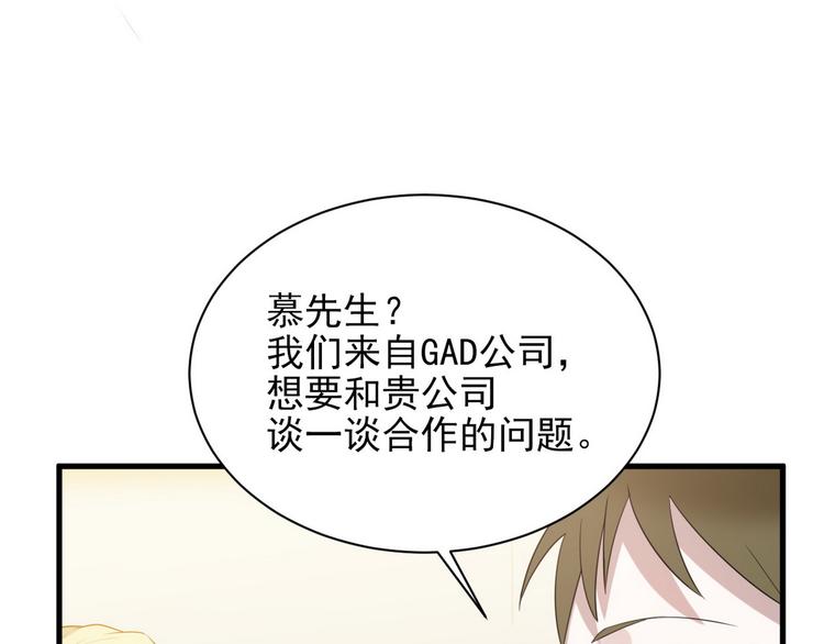 不努力就要当皇夫是什么意思漫画,006 他是来抢孩子的？！1图