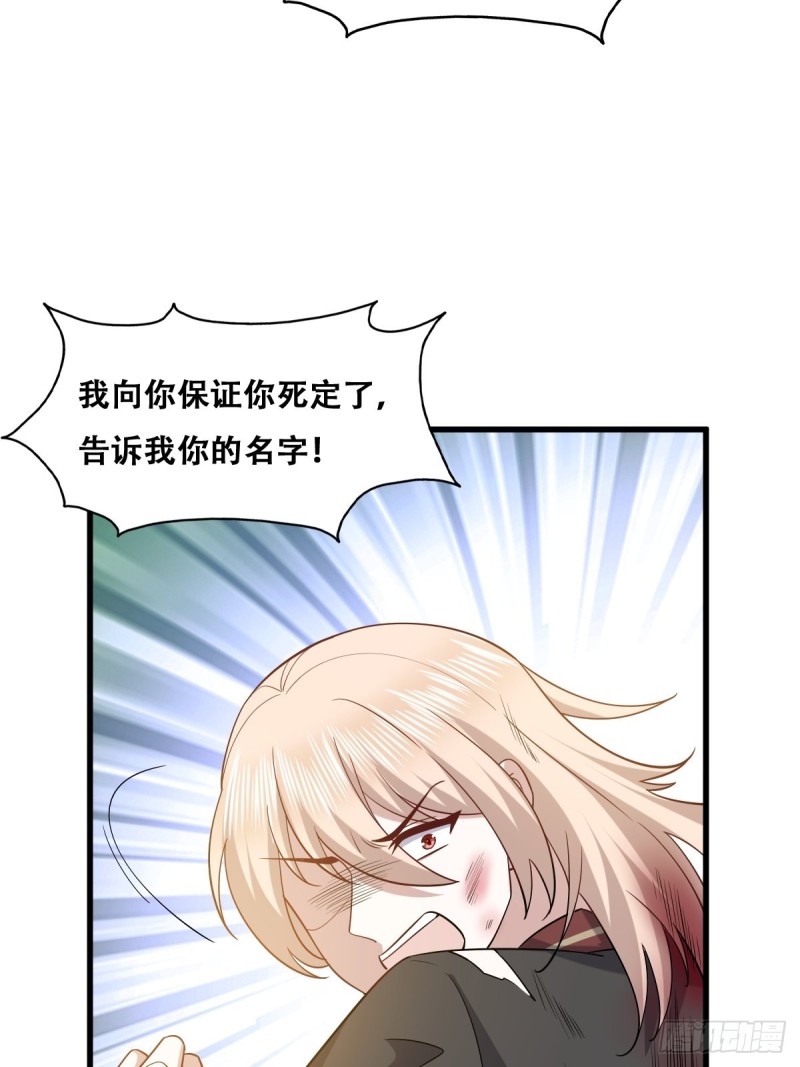不努力就要当皇夫漫画免费下拉式漫画星球漫画,058 又晚来的莱瑟2图