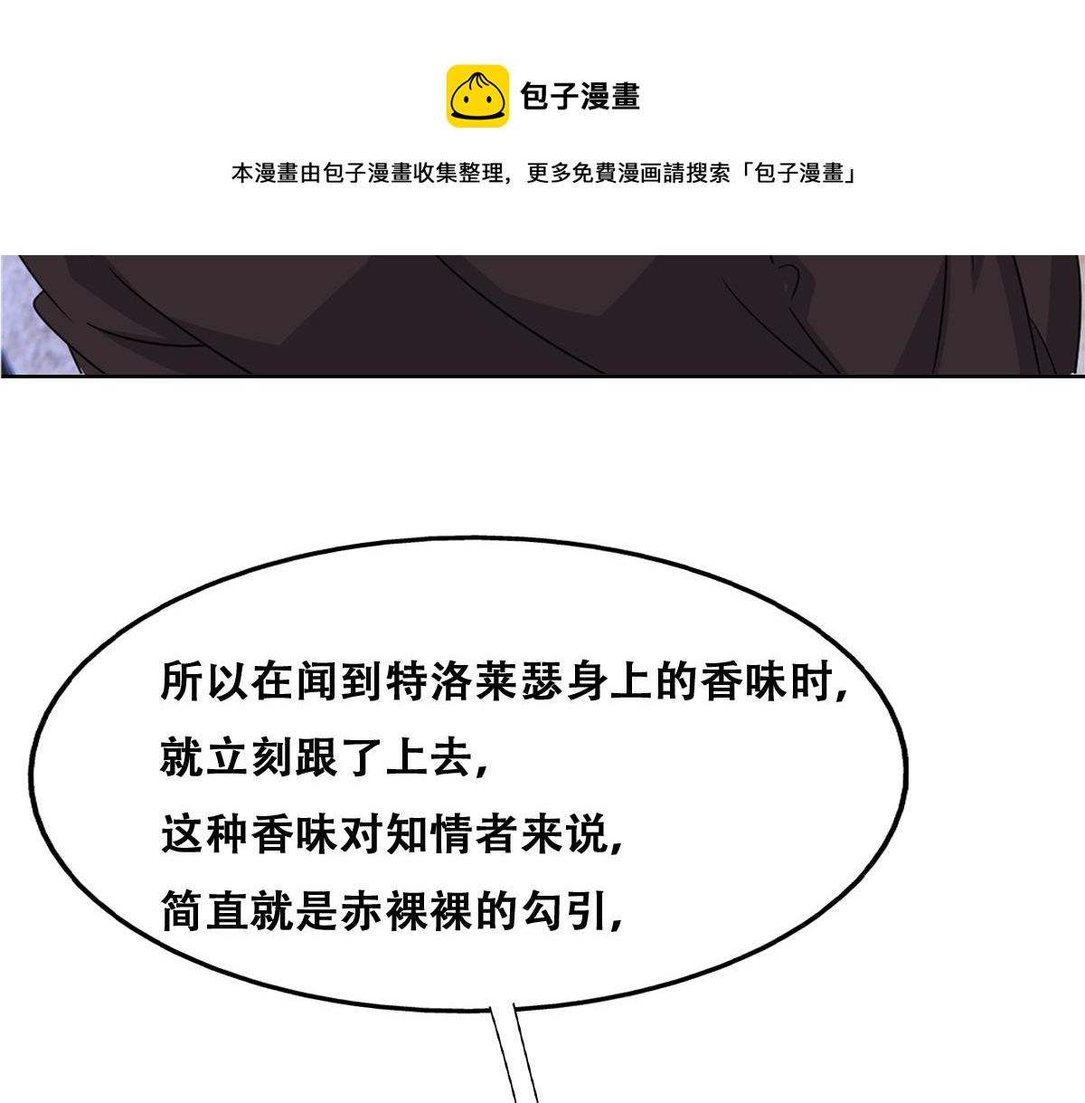 不努力就要当皇夫是什么意思漫画,108 慕云深的怀疑1图