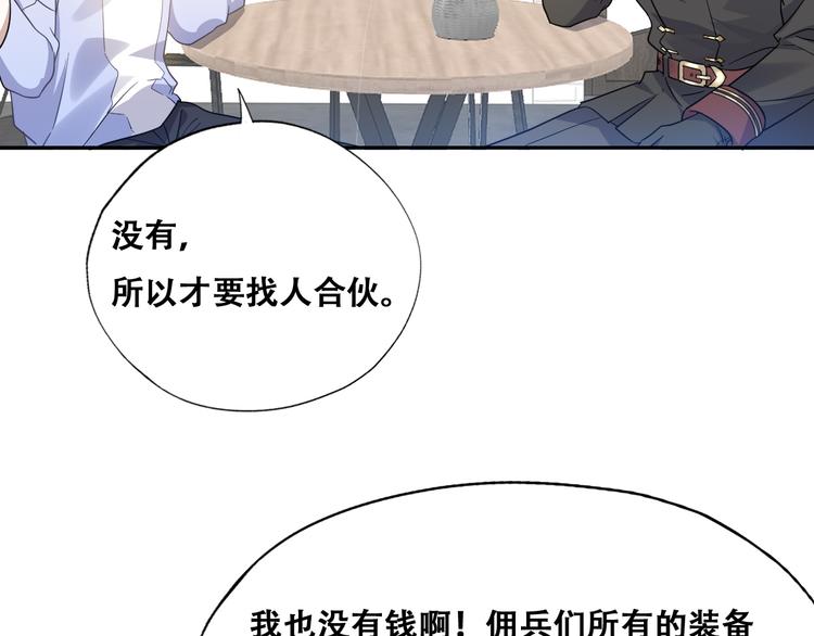 不努力就要当皇夫是什么意思漫画,025 四巨头再会2图