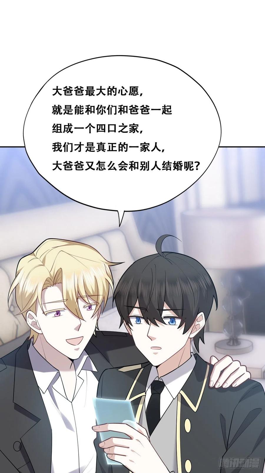 不努力就要当皇夫漫画免费六漫画,080 莱瑟真情表白1图