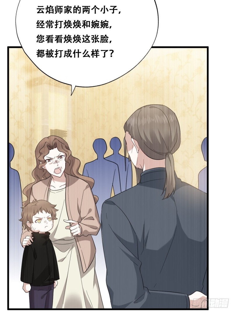 不努力就要当皇夫漫画免费下拉式漫画星球漫画,034 被逼测血脉之力2图