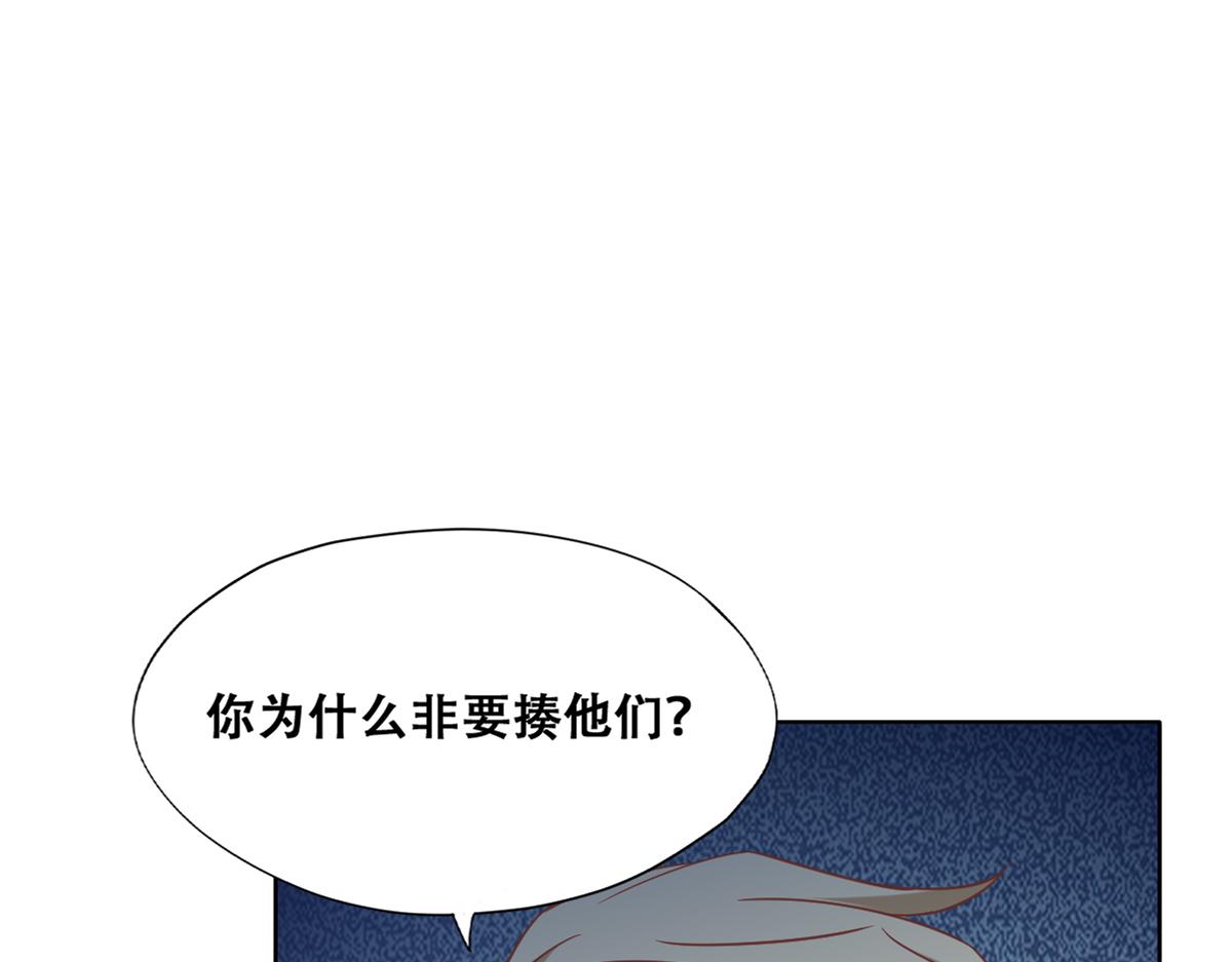 不努力就要当皇夫漫画免费下拉式漫画星球漫画,118 打造我想要的世界2图