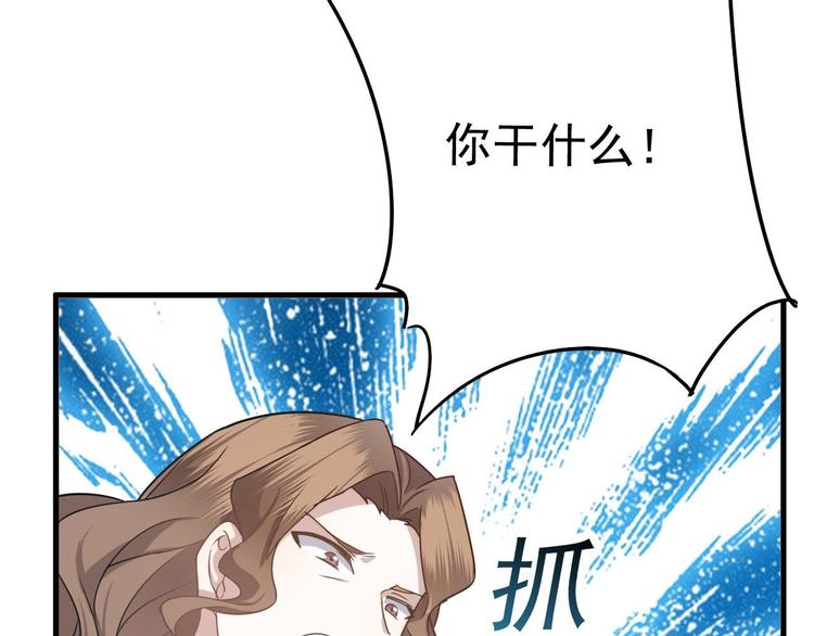 不努力就要当皇夫漫画免费下拉式漫画星球漫画,014 小孩子之间的矛盾2图