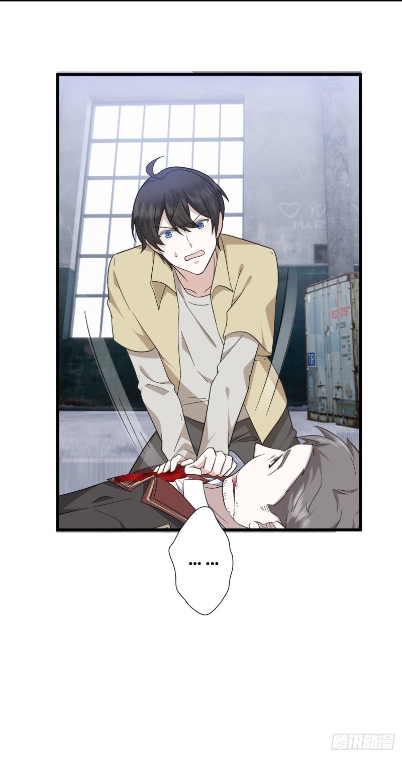 不努力就要当皇夫33漫画免费完整漫画,039 林恩变异？2图