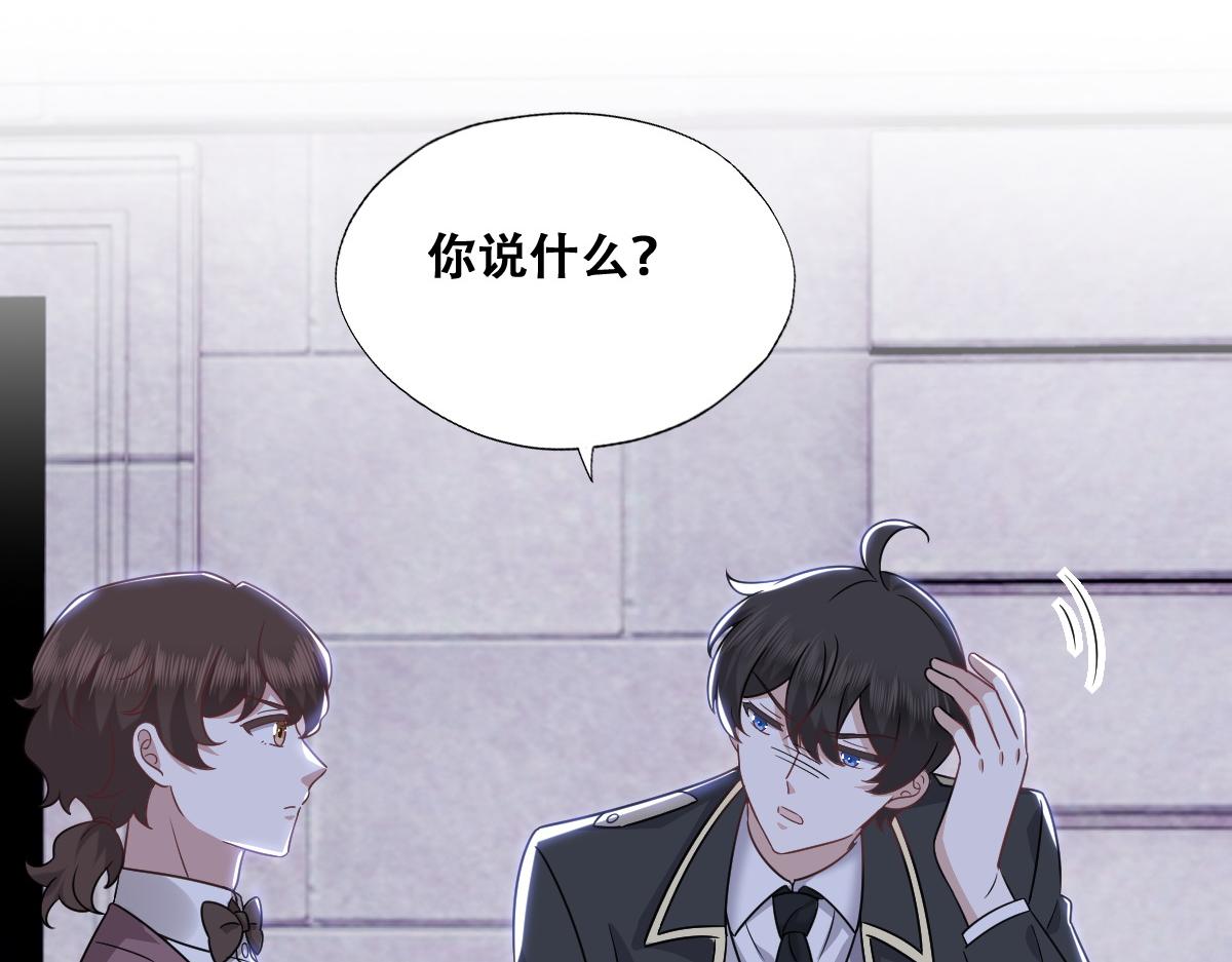 不努力就要当皇夫漫画免费下拉式漫画星球漫画,108 慕云深的怀疑2图
