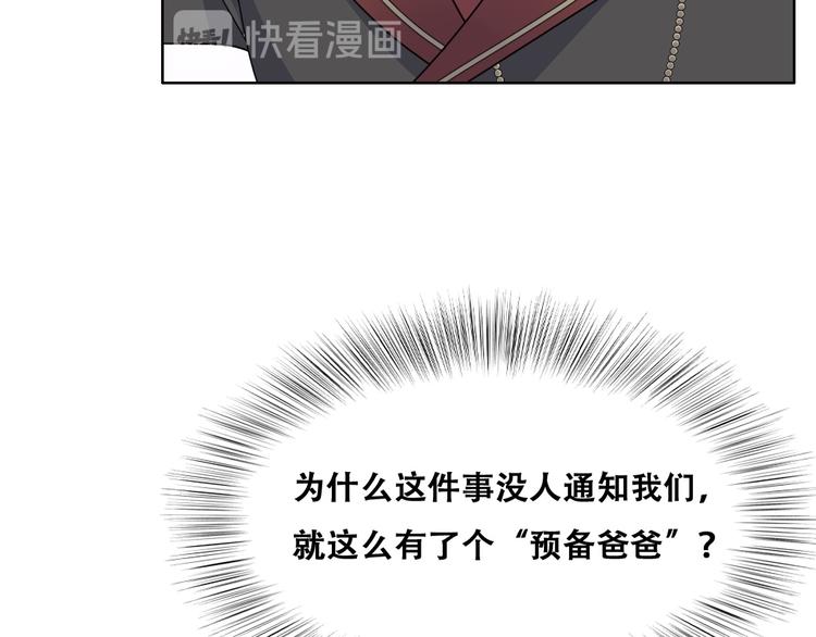 不努力就要当皇夫漫画免费下拉式漫画星球漫画,027 莱瑟心软2图