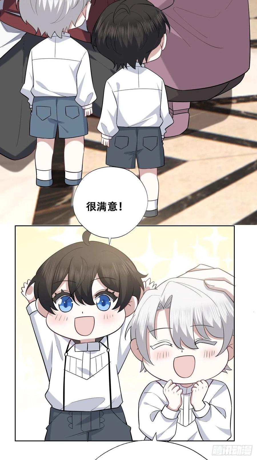 不努力就要当皇夫大结局漫画,066 和好要亲亲2图