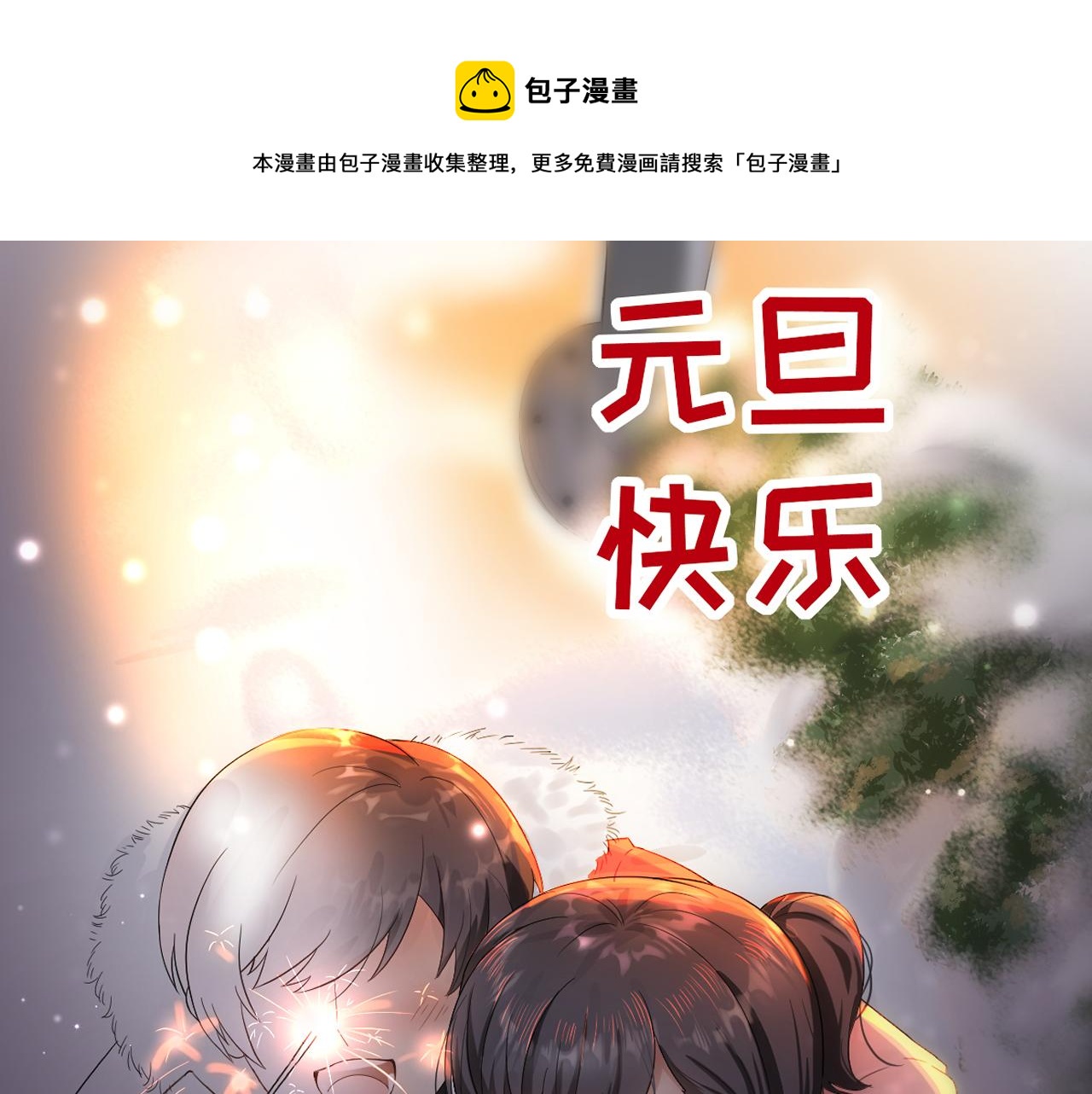 不努力就要当皇夫漫画免费下拉式漫画星球漫画,111 皇室丑闻1图