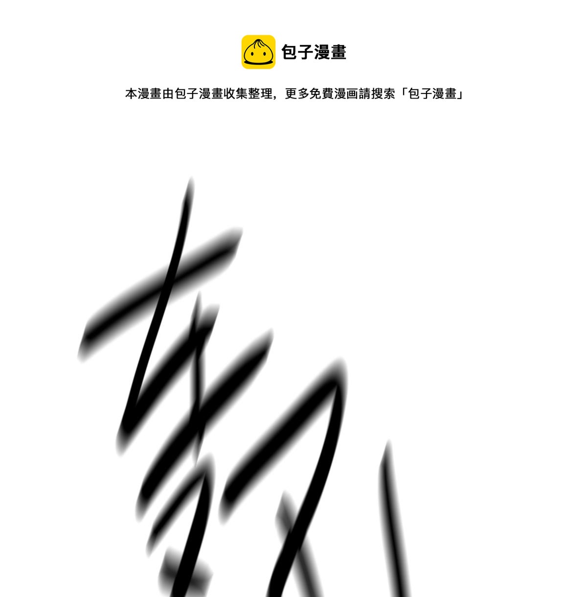 不努力就要当皇夫免费漫画,110 战争爆发前奏2图