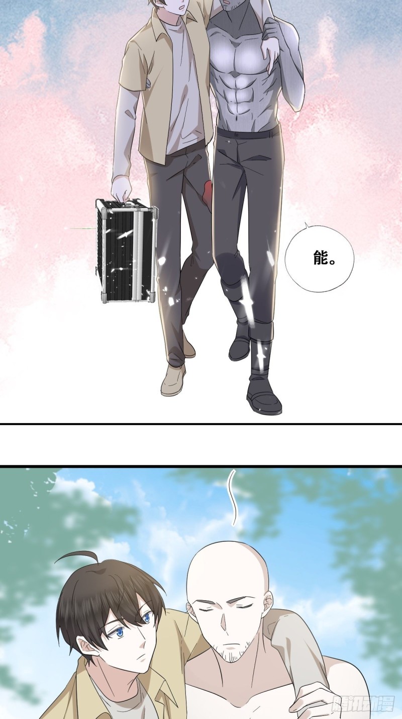 不努力就要当皇夫免费漫画,040 莱瑟的男友力1图