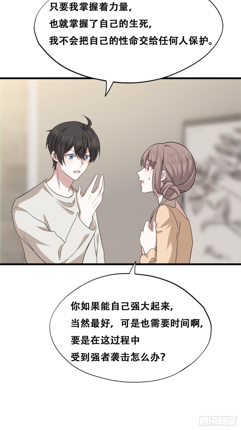 不努力就要当皇夫33漫画免费完整漫画,044 敞开心扉1图