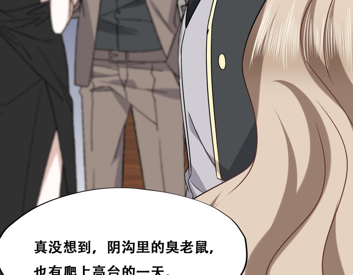 不努力就要当皇夫漫画免费六漫画,106 订婚晚宴闹剧2图