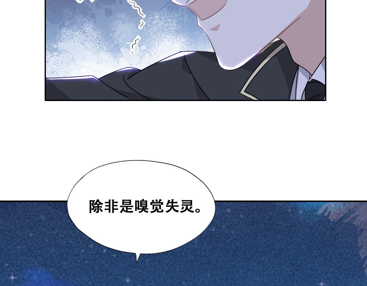 不努力就要当皇夫漫画免费下拉式漫画星球漫画,108 慕云深的怀疑1图