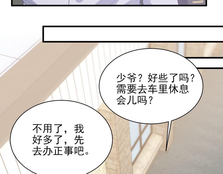 不努力就要当皇夫是什么意思漫画,006 他是来抢孩子的？！2图