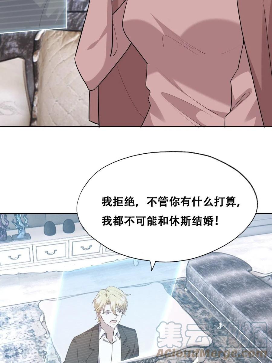 不努力就要当皇夫漫画免费下拉式漫画星球漫画,080 莱瑟真情表白1图