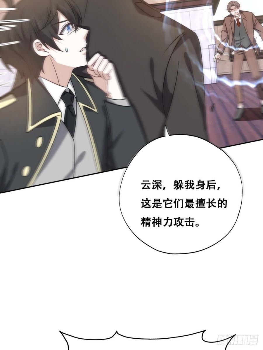 不努力就要当皇夫漫画免费六漫画,075 云深心动2图