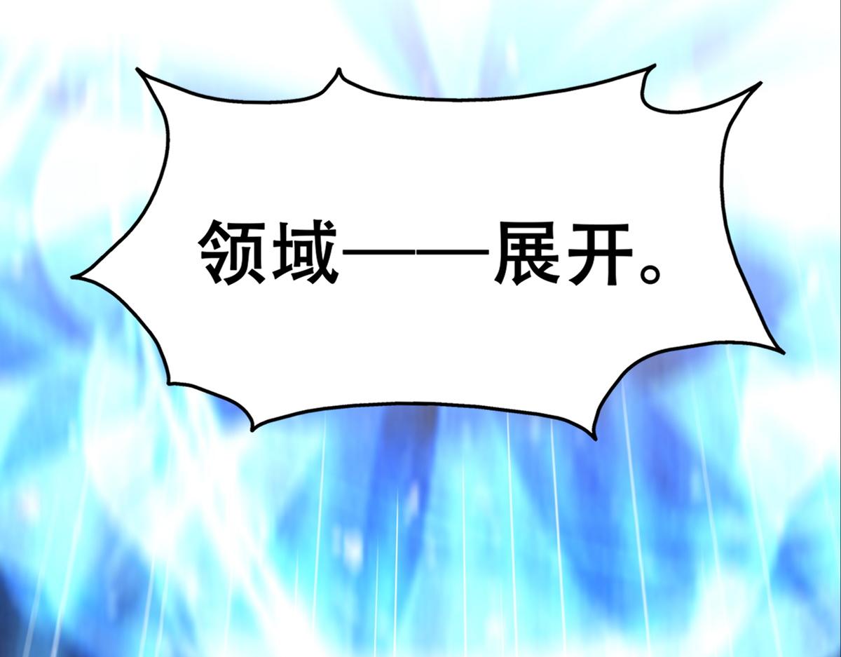 不努力就要当皇夫漫画免费下拉式漫画星球漫画,115 帝国突袭2图