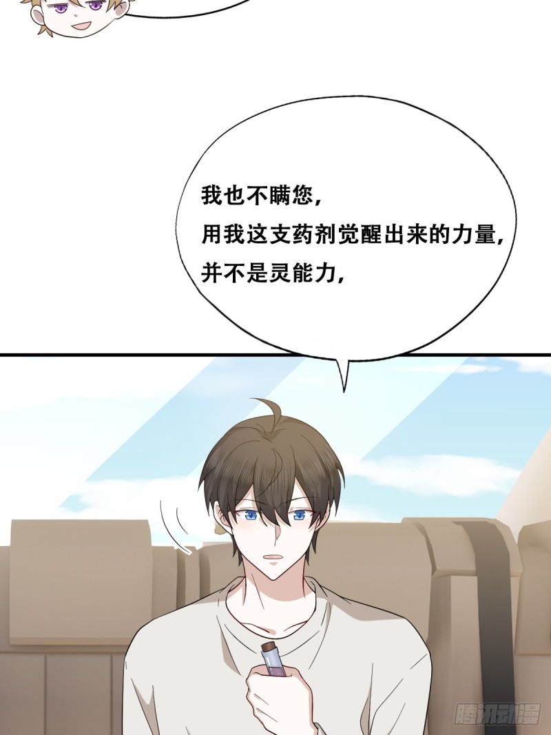 不努力就要当皇夫漫画免费下拉式漫画星球漫画,045 夫夫谈生意1图