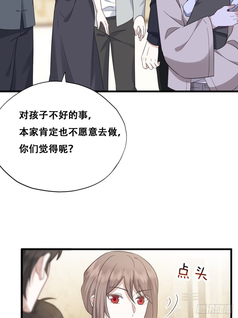 不努力就要当皇夫是什么意思漫画,036 云深沦为交易品2图