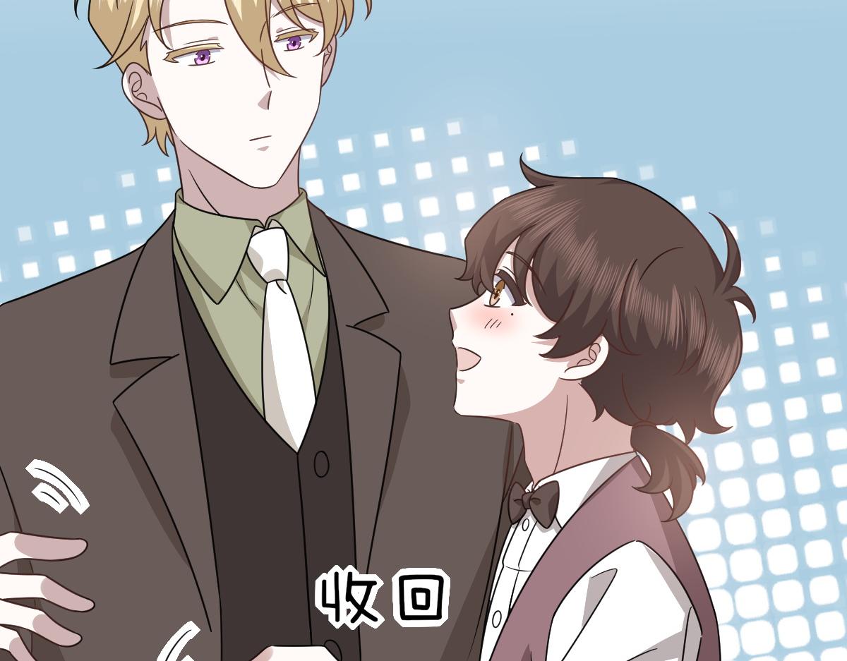 不努力就要当皇夫漫画免费六漫画,106 订婚晚宴闹剧2图