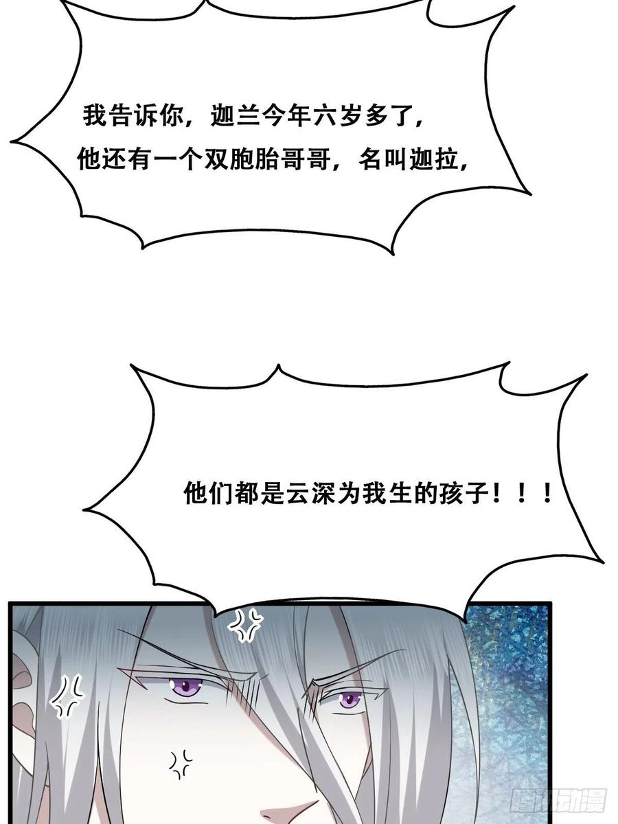 不努力就要当皇夫免费漫画,061 特洛莱瑟发飙2图