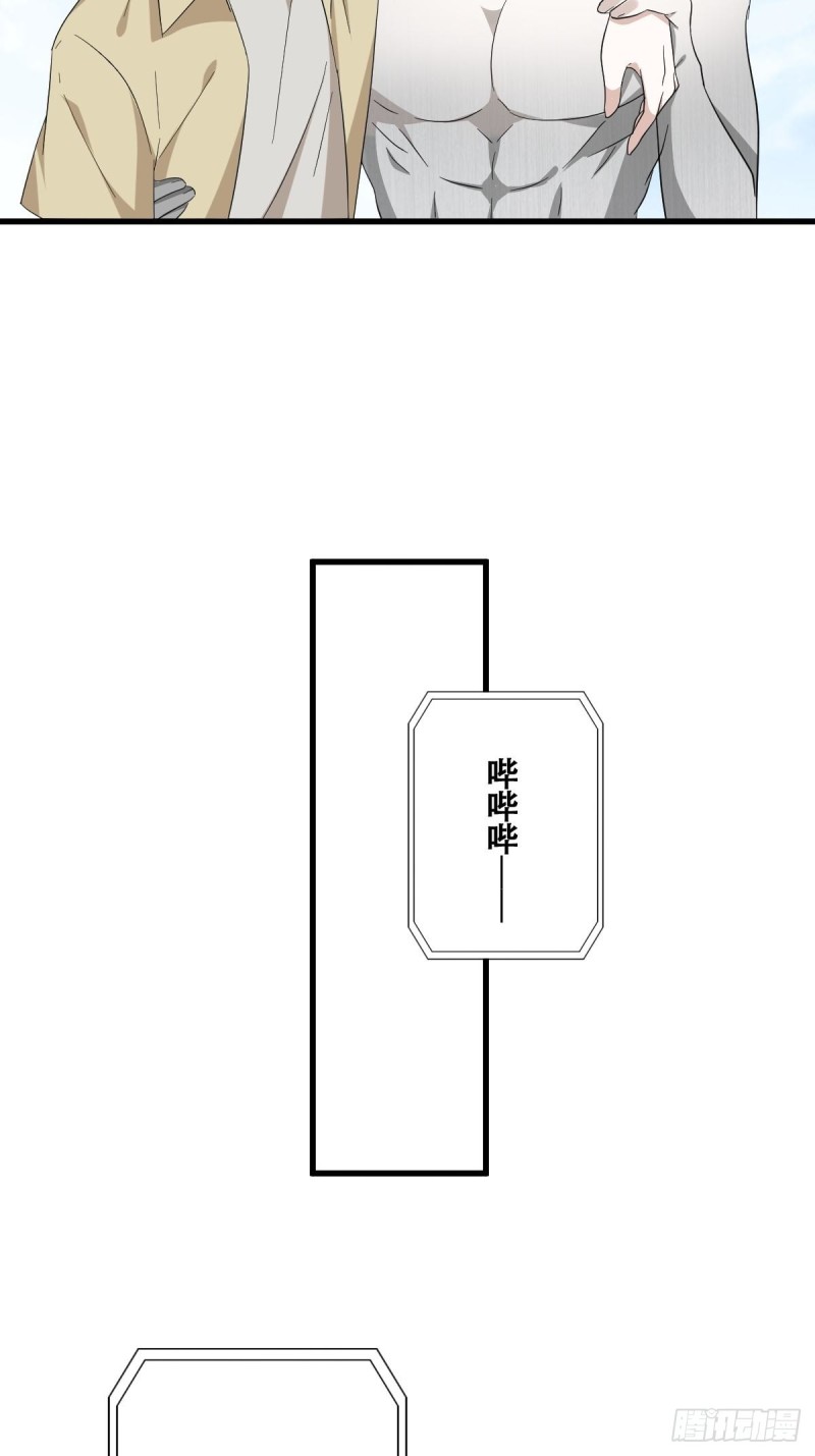 不努力就要当皇夫免费漫画,040 莱瑟的男友力2图