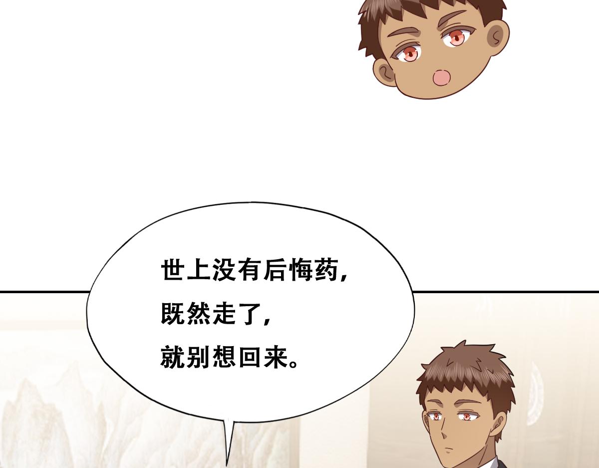 不努力就要当皇夫是什么意思漫画,120 我们结婚吧2图