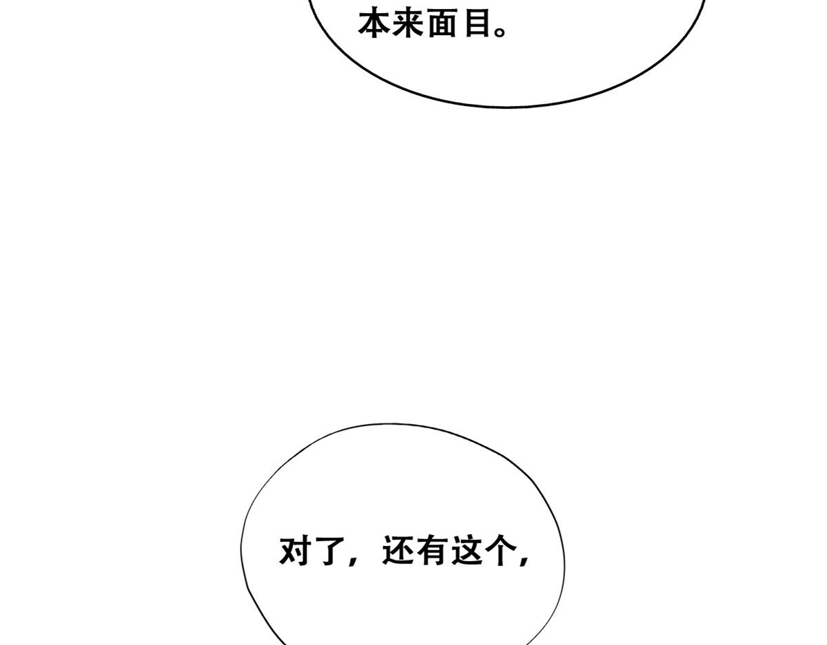 不努力就要当皇夫是什么意思漫画,104 新的雇佣任务2图