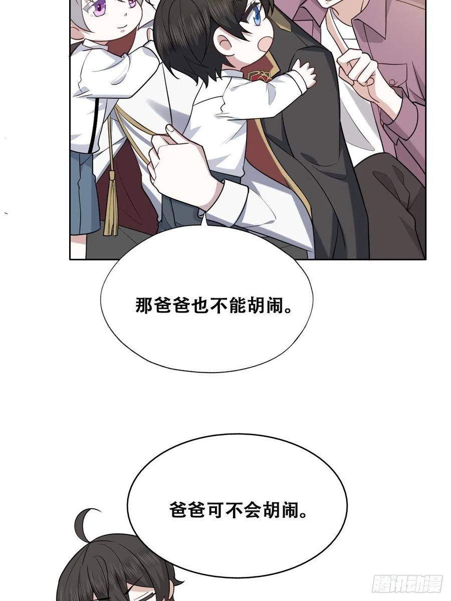 不努力就要当皇夫是什么意思漫画,066 和好要亲亲2图