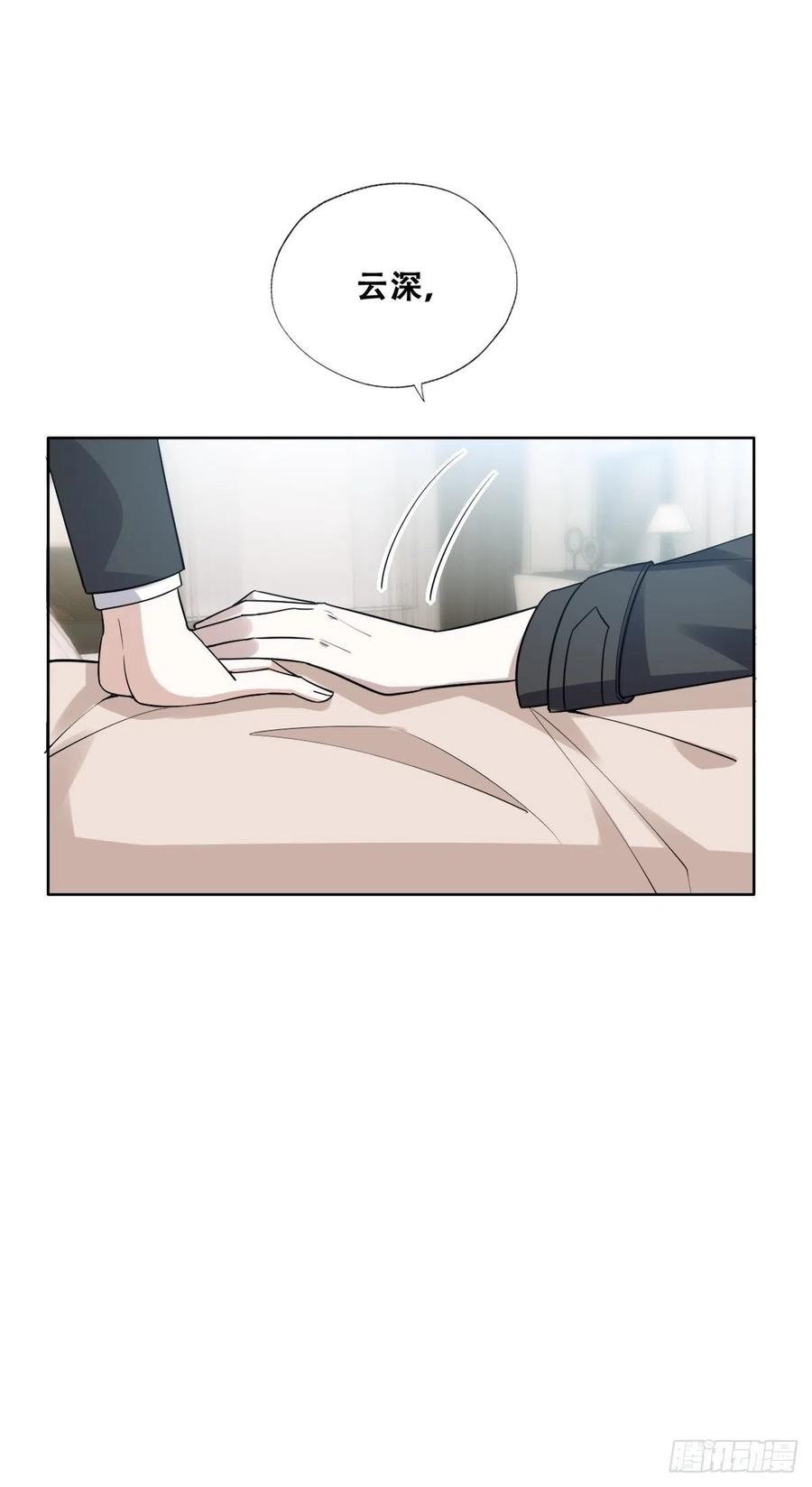 不努力就要当皇夫免费漫画,080 莱瑟真情表白2图