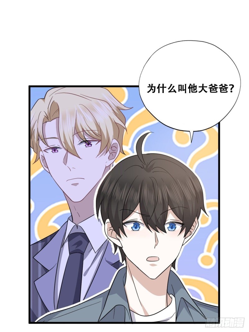 不努力就要当皇夫漫画免费下拉式漫画星球漫画,053 去见情敌2图