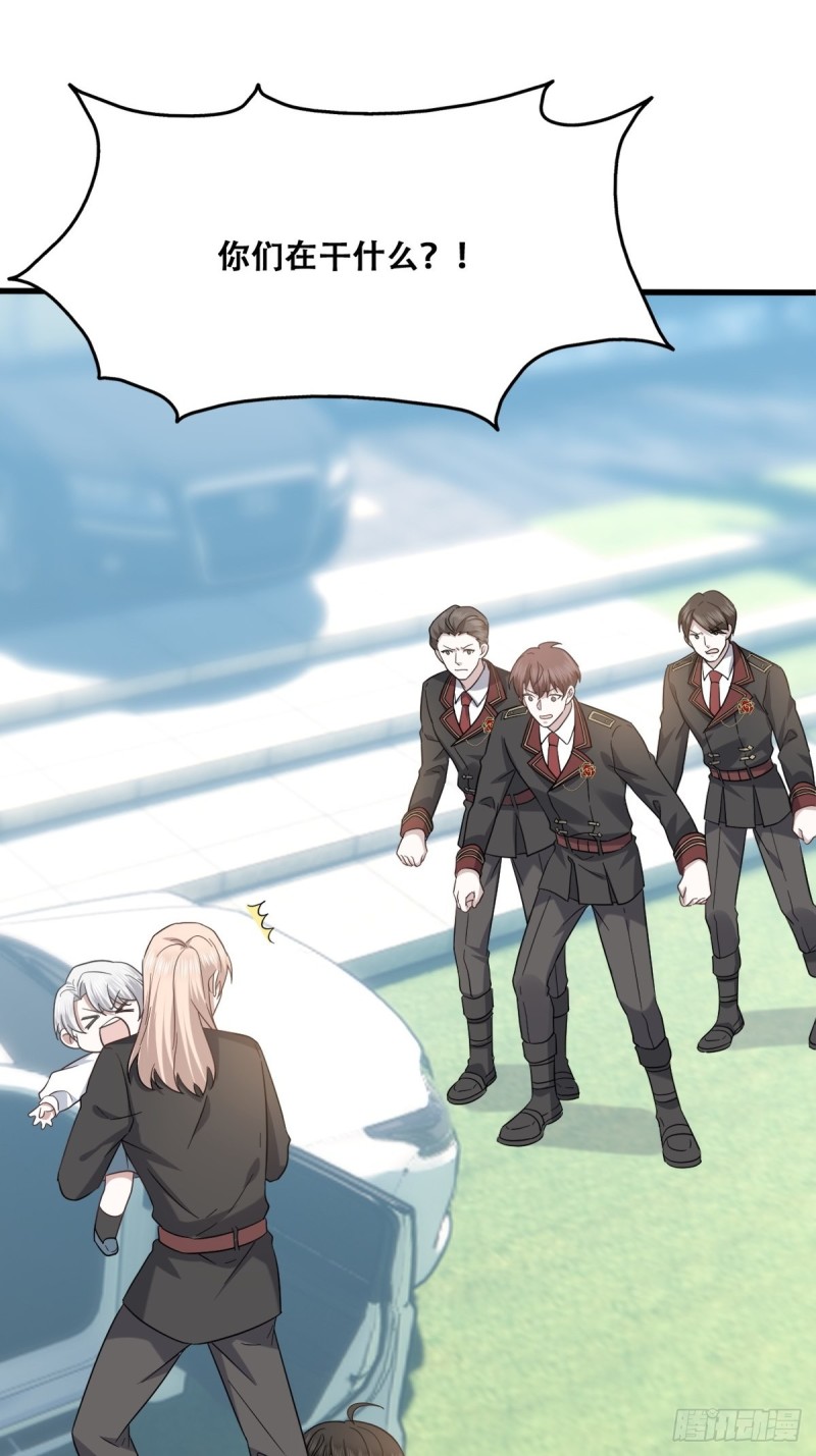 不努力就要当皇夫是什么意思漫画,057 云深霸气救孩子1图