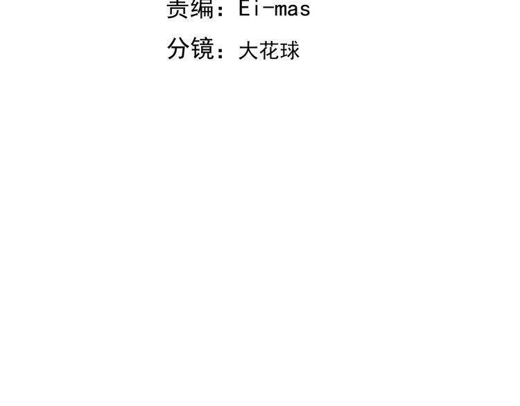 不努力就要当皇夫漫画免费下拉式漫画星球漫画,032 慕赤枭的计谋2图