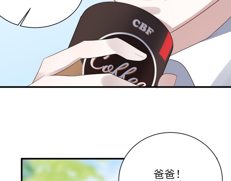 不努力就要当皇夫是什么意思漫画,006 他是来抢孩子的？！2图