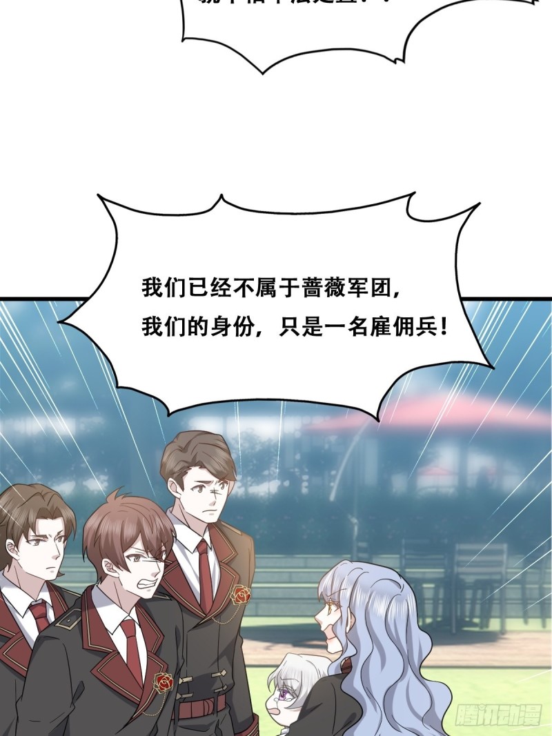 不努力就要当皇夫漫画免费下拉式漫画星球漫画,057 云深霸气救孩子2图
