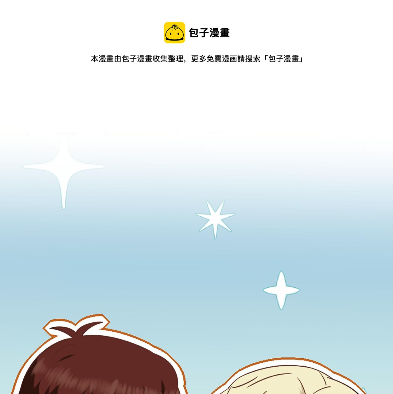 不努力就要当皇夫是什么意思漫画,097 谈判1图