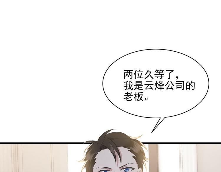 不努力就要当皇夫是什么意思漫画,006 他是来抢孩子的？！1图