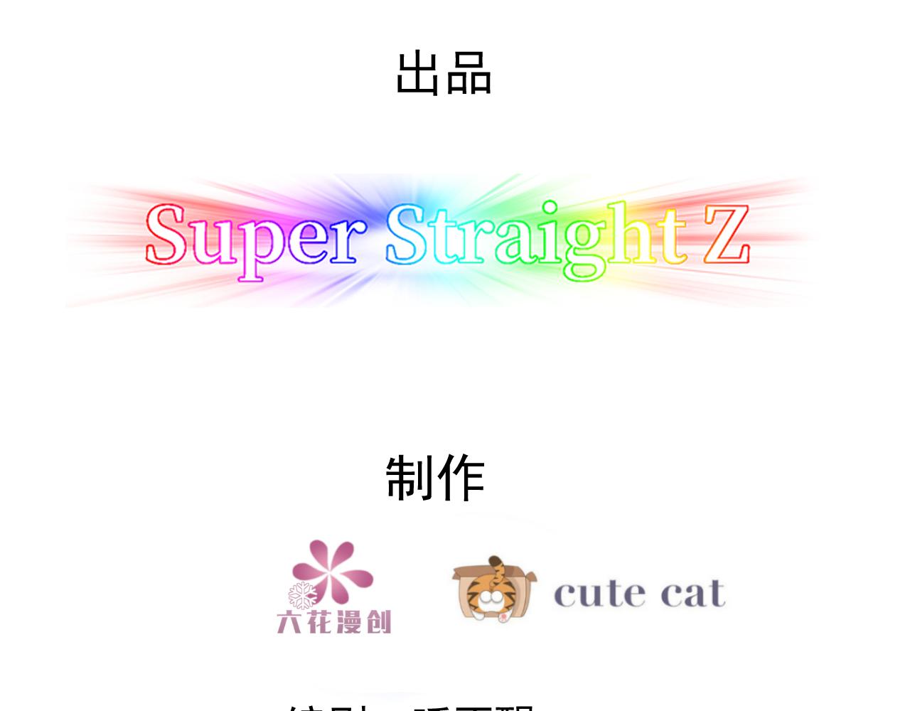 不努力就要当皇夫漫画免费下拉式漫画星球漫画,117 回到蔷薇星球2图