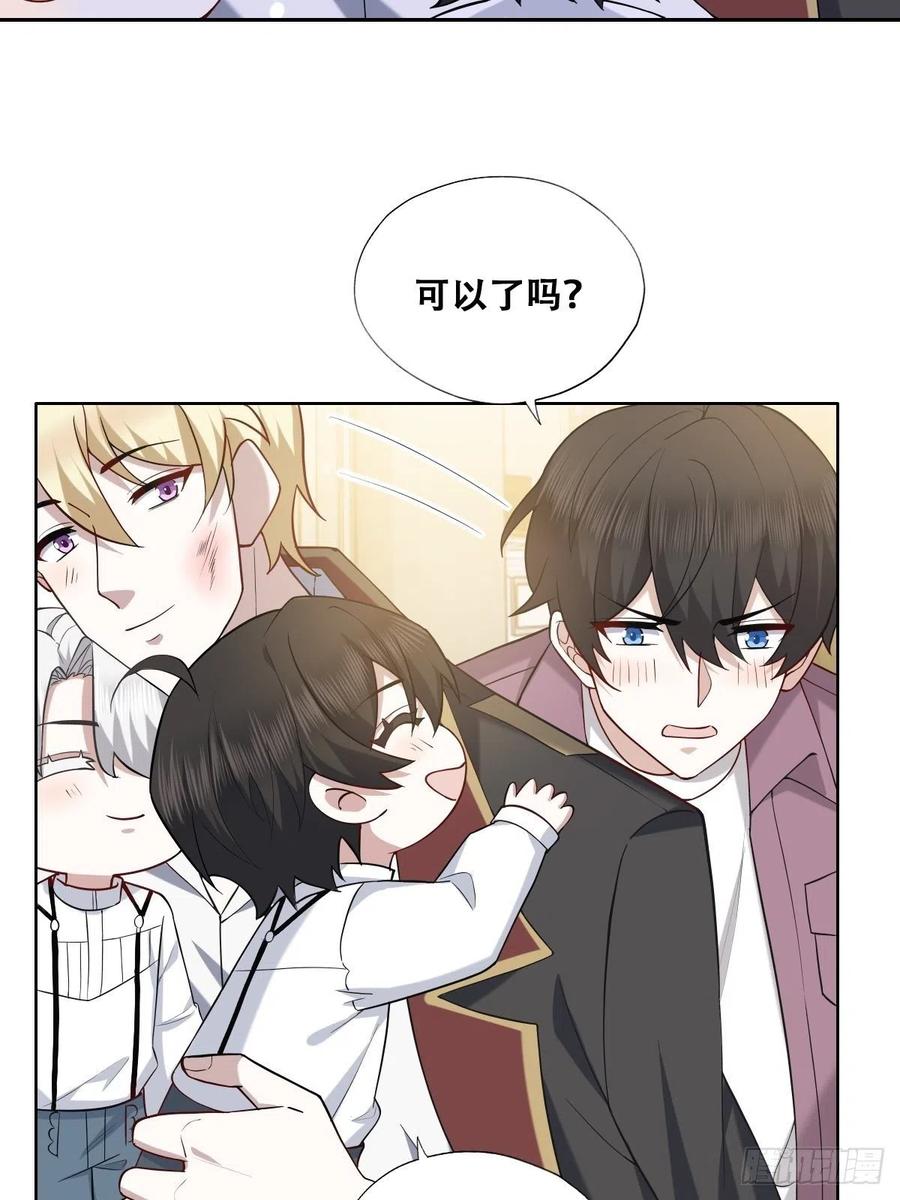 不努力就要当皇夫大结局漫画,066 和好要亲亲2图