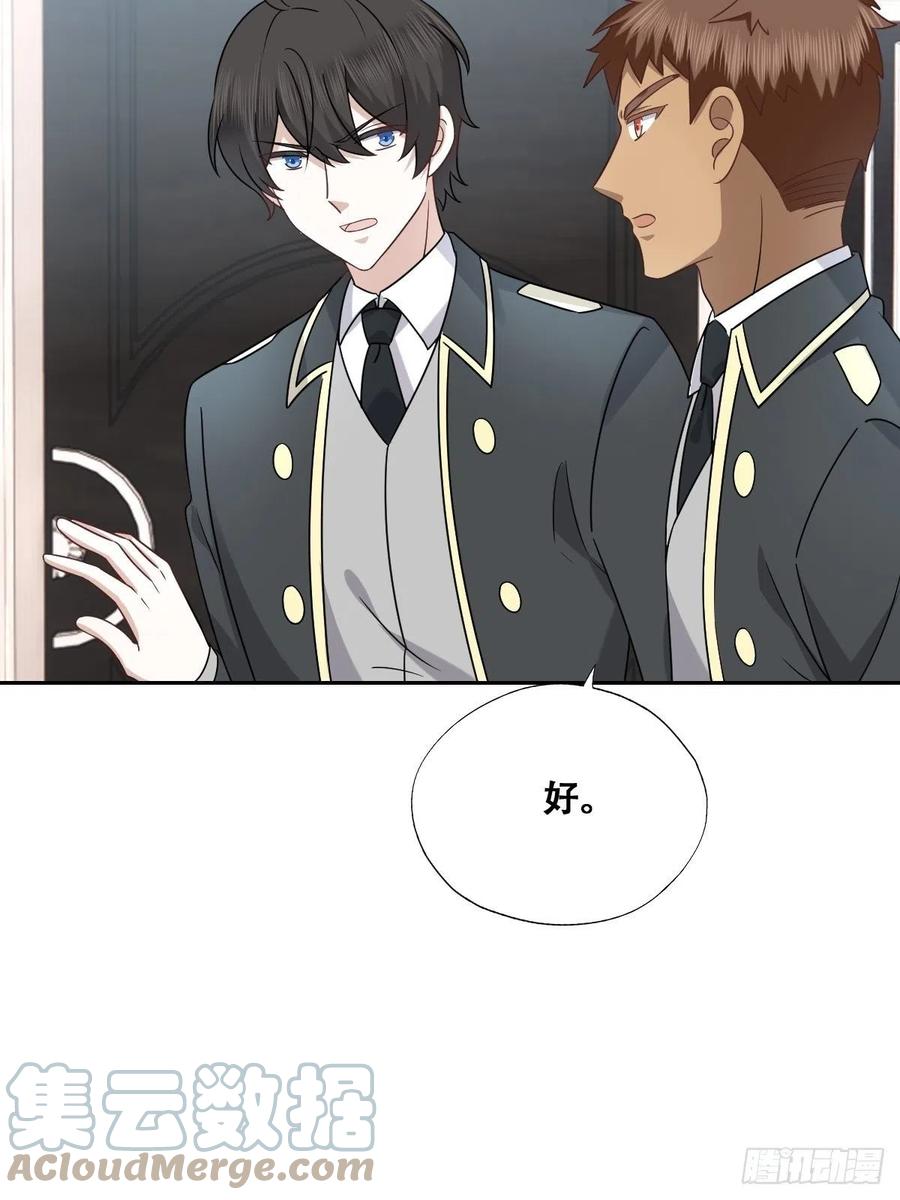 不努力就要当皇夫漫画免费下拉式漫画星球漫画,079 莱瑟宣布订婚1图