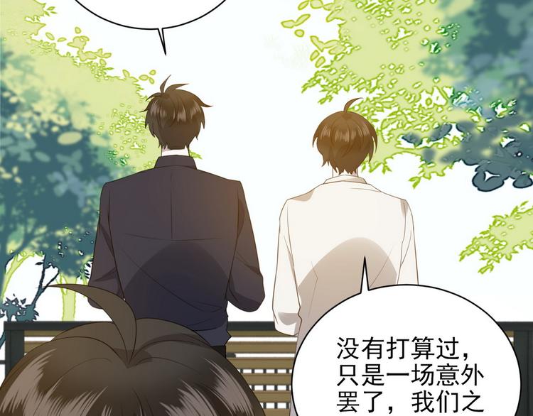 不努力就要当皇夫是什么意思漫画,006 他是来抢孩子的？！2图